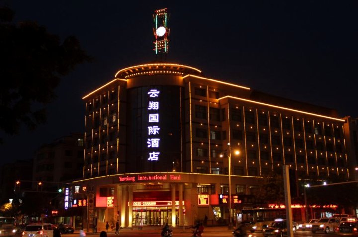 武威云翔国际酒店