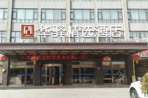 内乡盛世假日酒店