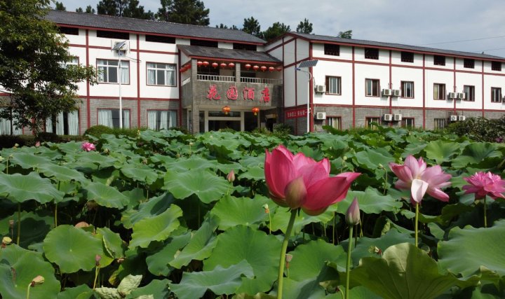 重庆花园酒店