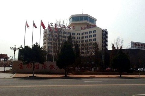 兴城橡榕国际酒店