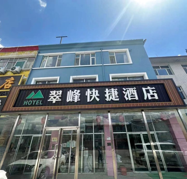 芦芽山翠峰快捷酒店