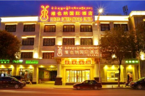 维也纳国际酒店(拉萨大昭寺店)