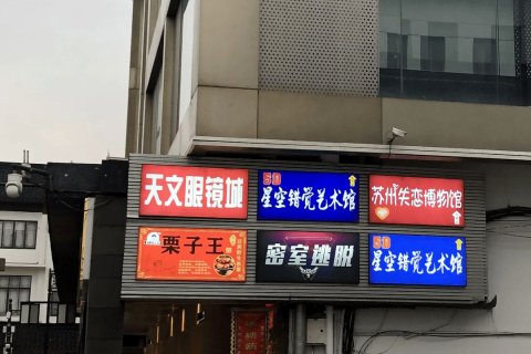布丁严选酒店(苏州观前拙政园店)