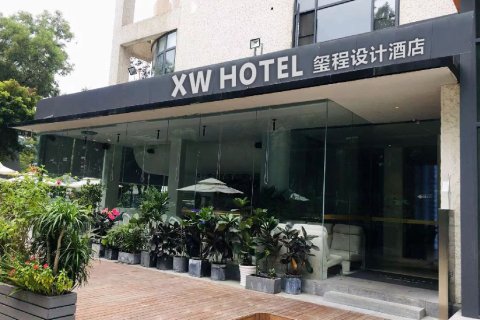 XW Hotel 玺程设计酒店(深圳华侨城创意园店)