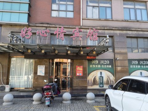 好心情宾馆(指前镇学府路店)