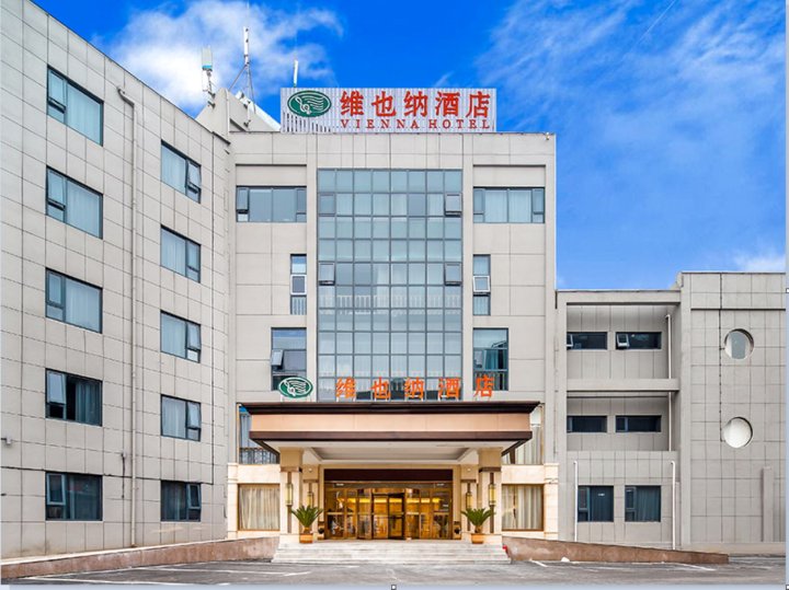 维也纳酒店(徐州矿业大学店)