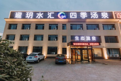 盖州水岸阳光温泉会馆