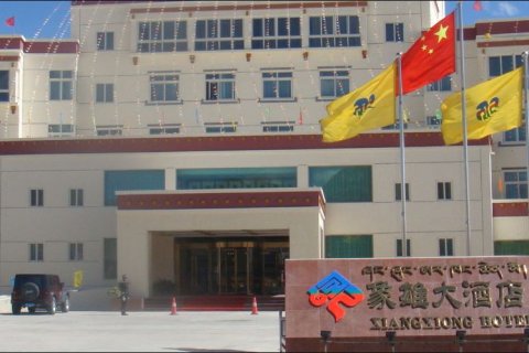 阿里象雄大酒店