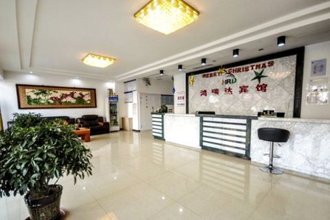 兴城鸿瑞达宾馆