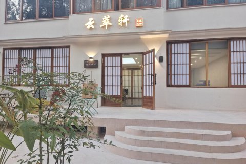 杭州云萃轩民宿(西湖风景名胜区浙大玉泉校区店)