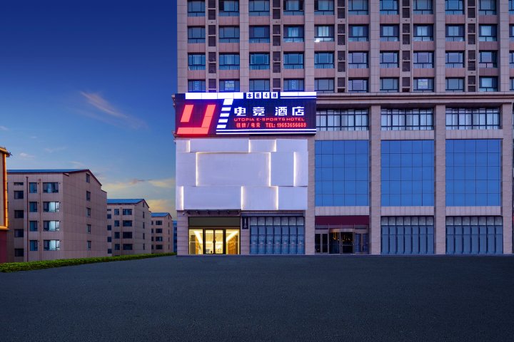 UT电竞酒店(寿光人民广场店)