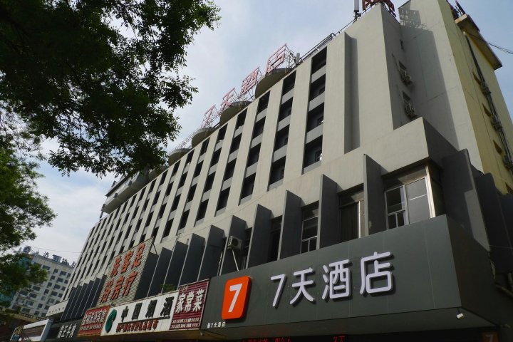7天酒店(洛阳火车站店)
