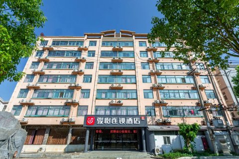 骏怡连锁酒店(桐城市长途汽车站店)