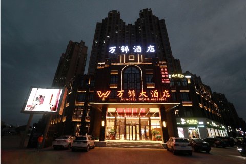瑞安万锦酒店