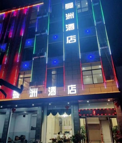元阳黄草岭曼洲酒店