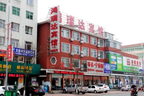 兴城鸿瑞达宾馆