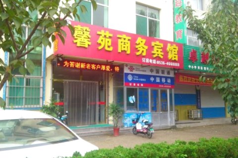 安丘馨苑商务宾馆