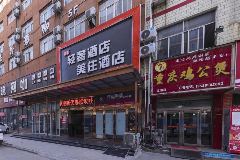 新郑轻奢酒店(升达经贸管理学院宝相寺步行街店)