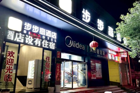 佛坪步步高酒店