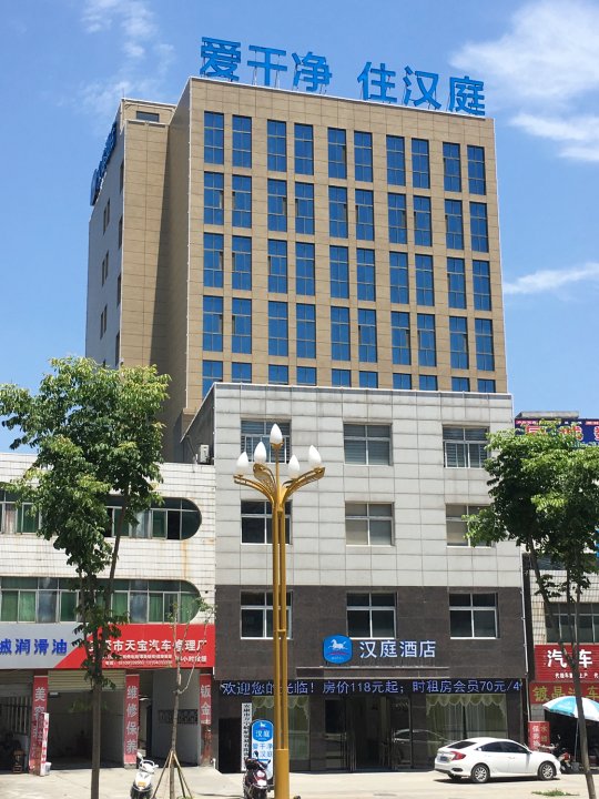 汉庭酒店(安康江北高新区店)