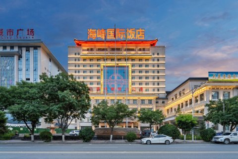 海东海峰国际大饭店