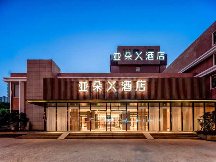 上海中环百联铜川路地铁站亚朵X酒店
