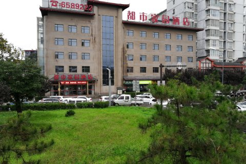 铜川都市家园酒店