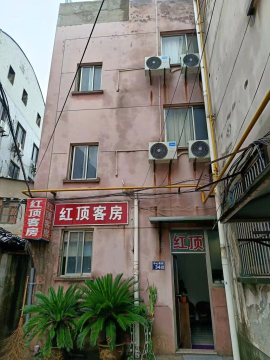 太仓红顶酒店