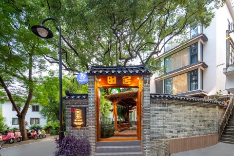 阳朔田舍音乐主题民宿(十里画廊遇龙河店)