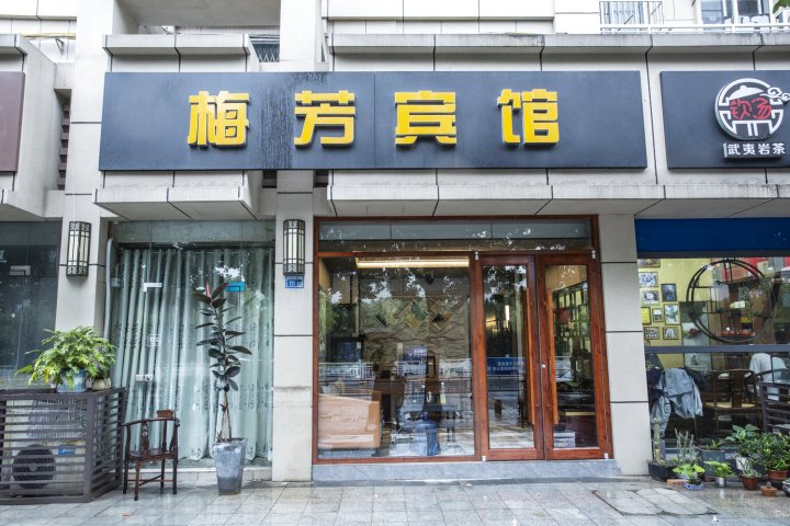 南京梅芳宾馆(南京航空航天大学翠屏山地铁站店)