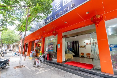 旅行者佳园酒店连锁(五一路地铁站店)