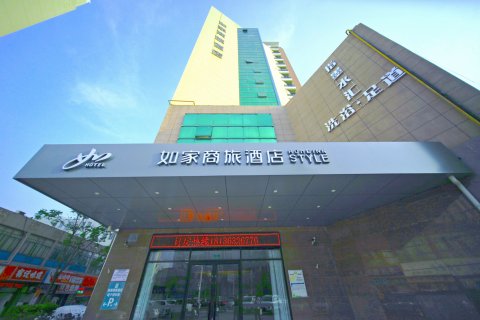 如家商旅酒店(宿迁人民大道店)