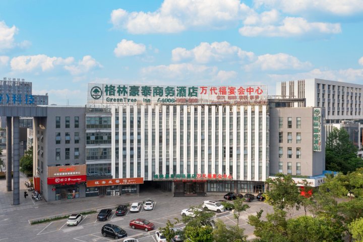 格林豪泰(淮安大学城店)