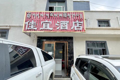 索县佳宜酒店