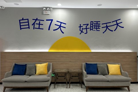 7天酒店(长春红旗街大学城南湖广场店)
