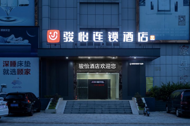 骏怡连锁酒店(孝感云梦汉正街工业园店)