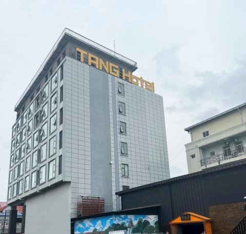 唐 酒店(TANG HOTEL)
