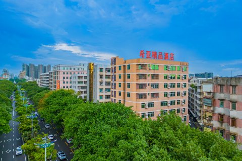 希亚精品酒店(广东石油化工学院店)
