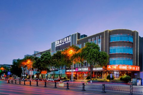 旌城花园酒店(德阳文庙广场泰山南路店)