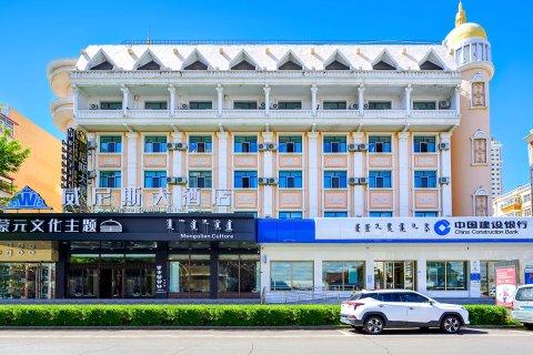 满洲里威尼斯大酒店