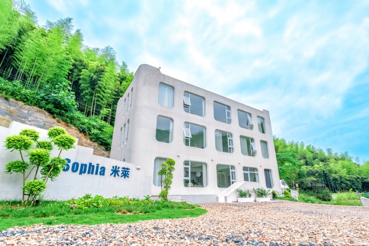 谷予·Sophia米莱·全景ins风设计师美宿(安吉云上草原店)