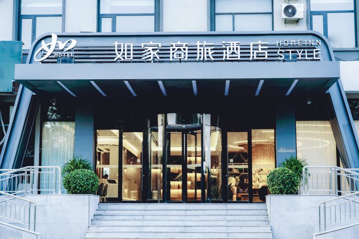 如家商旅酒店(德州开发区商贸城三八东路店)