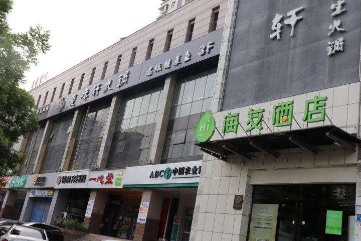 海友酒店(太原漪汾街店)