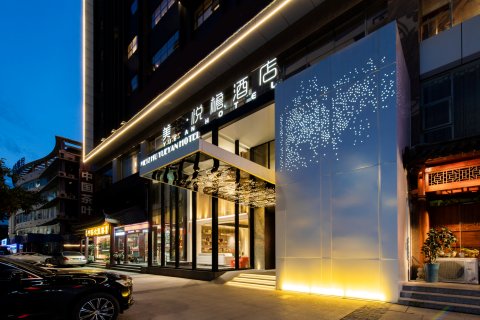 美住·悦檐酒店(南宁会展中心埌西地铁站店)