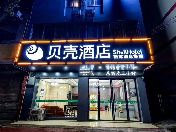 贝壳酒店(贺州市政府广场店)