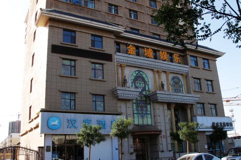 汉庭酒店(武威火车站店)