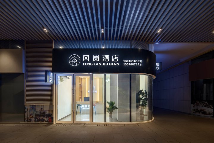 风岚酒店(长沙IFS国金中心五一广场店)