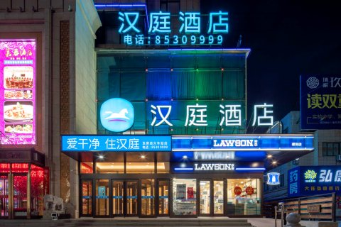 汉庭酒店(瓦房店火车站店)