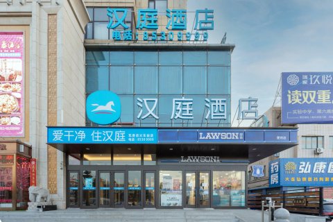 汉庭酒店(瓦房店火车站店)