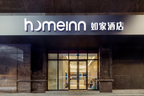 如家酒店(上海外滩外白渡桥四川北路店)